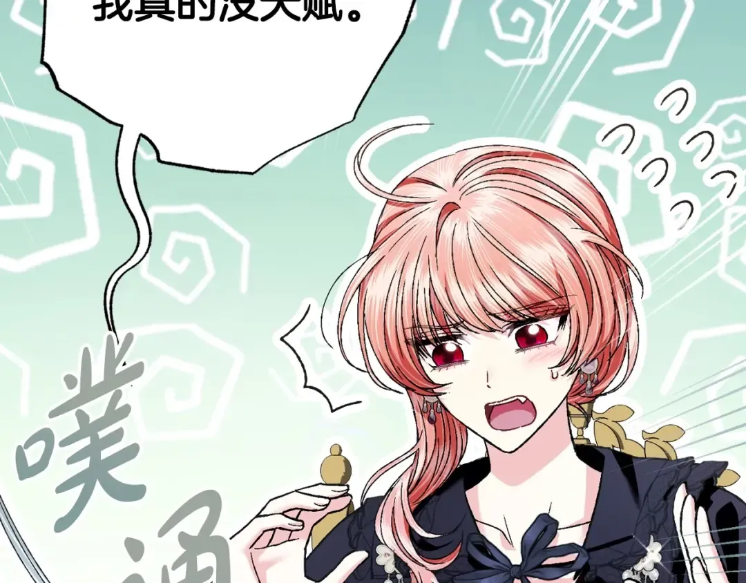 第108话 学会魔法的贝莉安 第157页