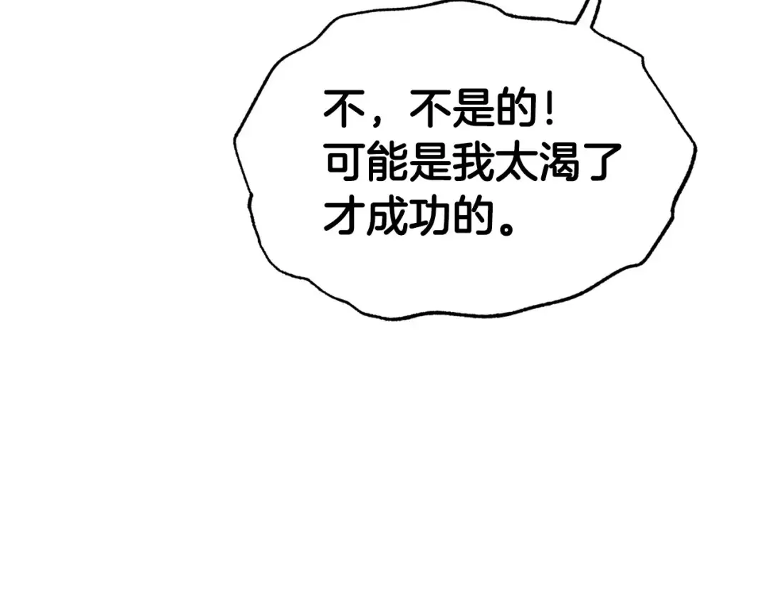 第108话 学会魔法的贝莉安 第159页