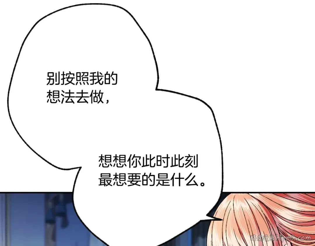 第108话 学会魔法的贝莉安 第160页
