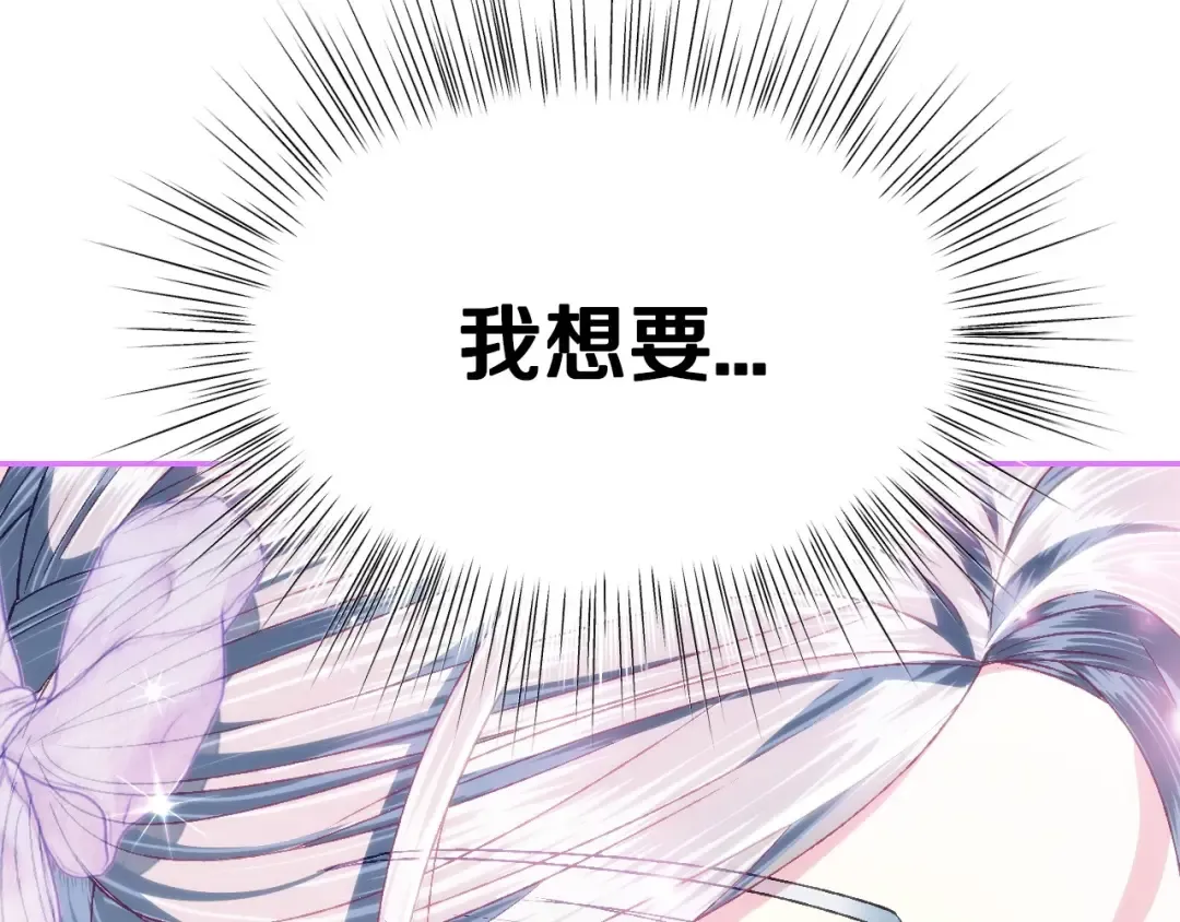 第108话 学会魔法的贝莉安 第164页