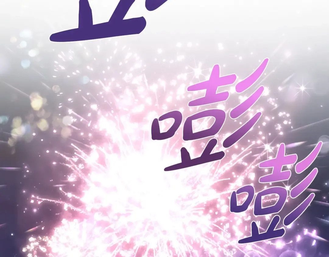 第108话 学会魔法的贝莉安 第173页