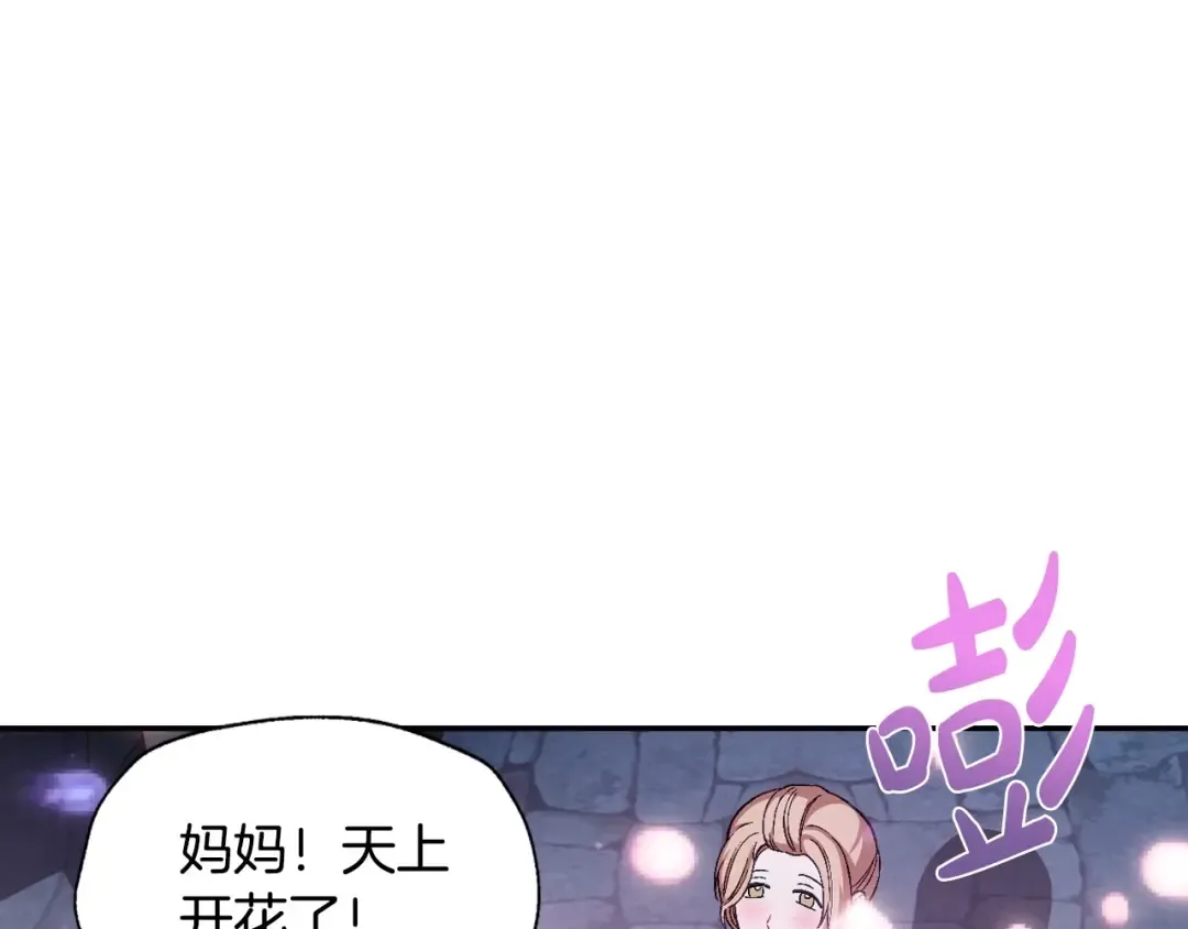 第108话 学会魔法的贝莉安 第177页