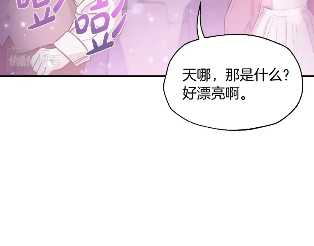 第108话 学会魔法的贝莉安 第179页