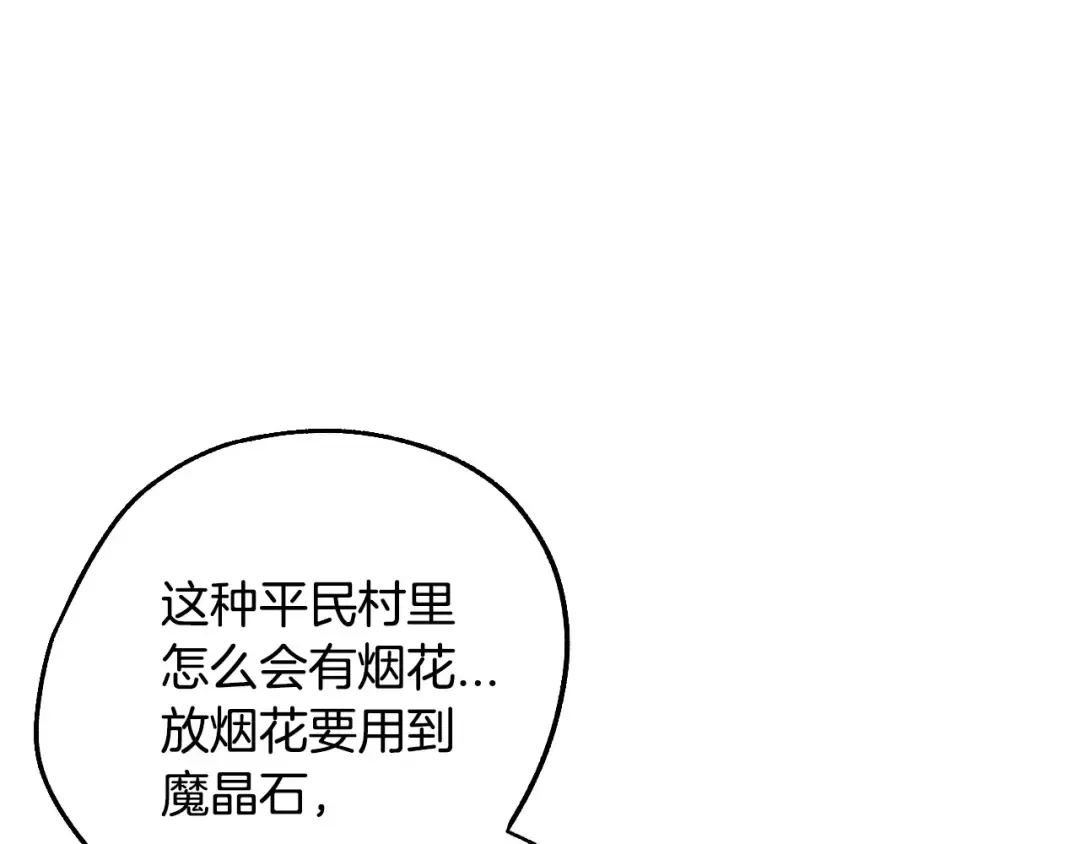 第108话 学会魔法的贝莉安 第183页