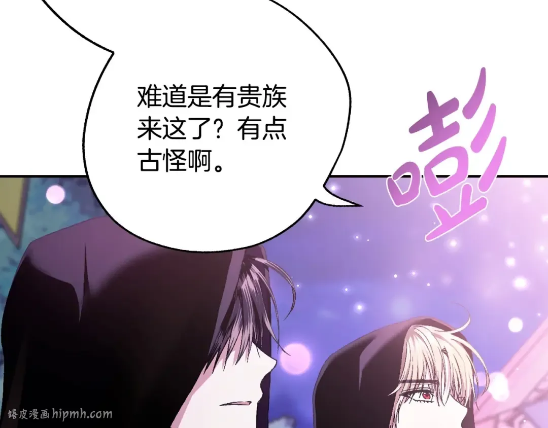 第108话 学会魔法的贝莉安 第184页