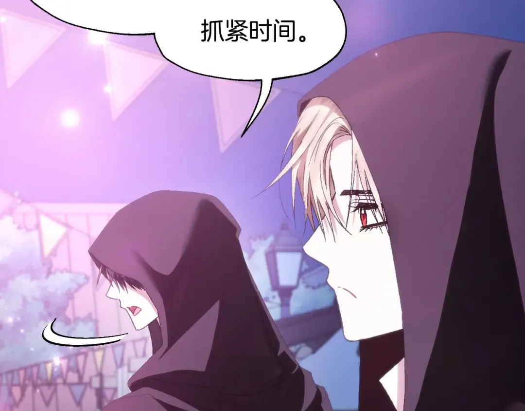 第108话 学会魔法的贝莉安 第188页