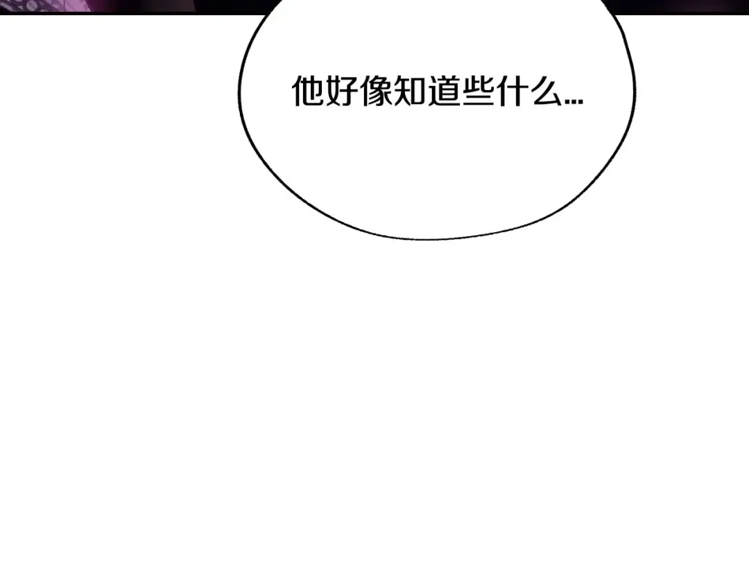 第108话 学会魔法的贝莉安 第190页