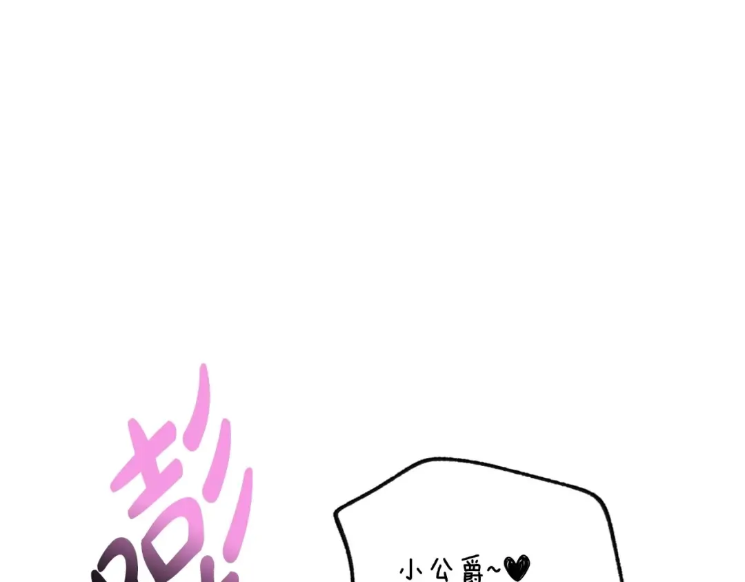 第108话 学会魔法的贝莉安 第191页