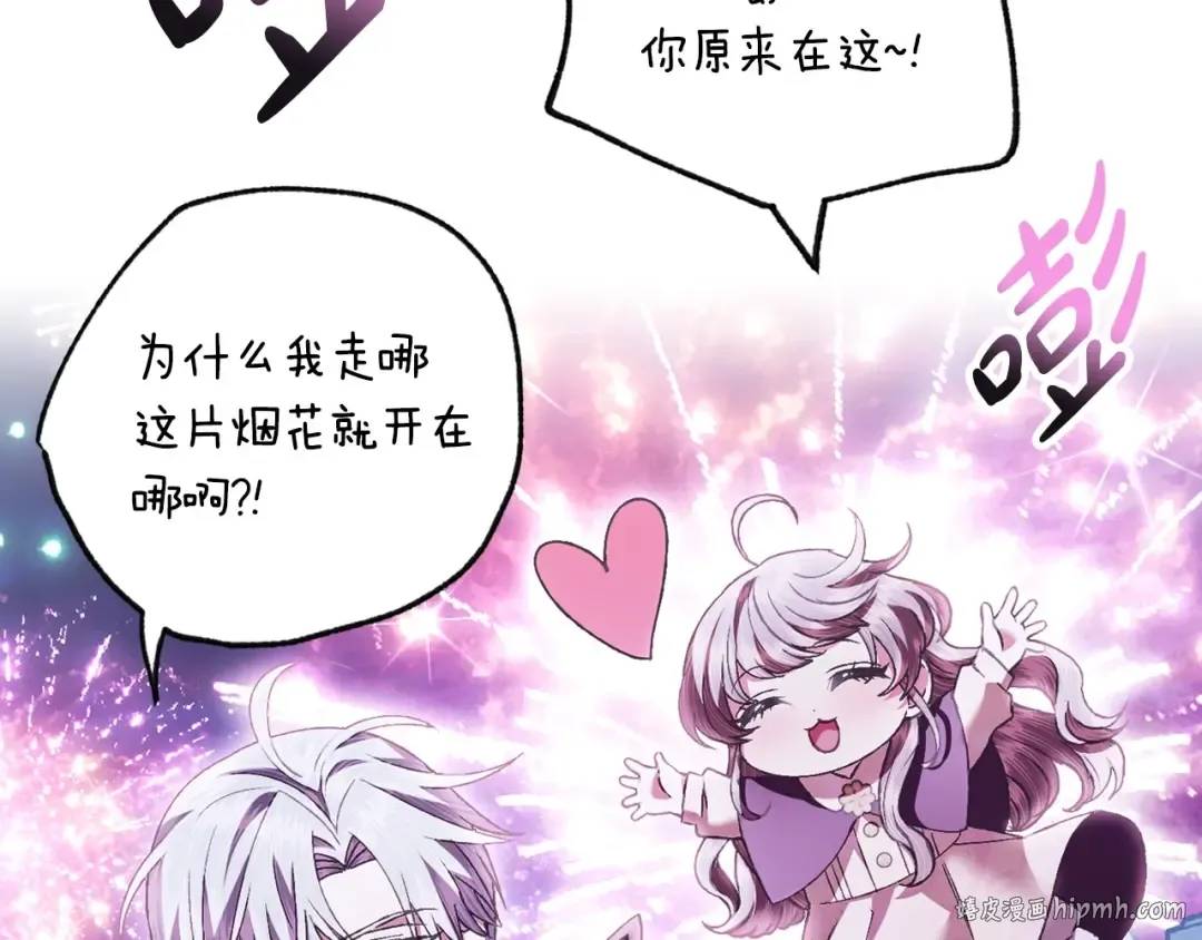 第108话 学会魔法的贝莉安 第192页