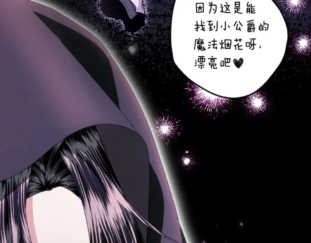 第108话 学会魔法的贝莉安 第194页