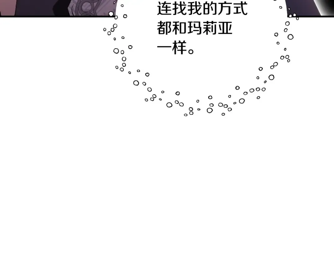 第108话 学会魔法的贝莉安 第196页