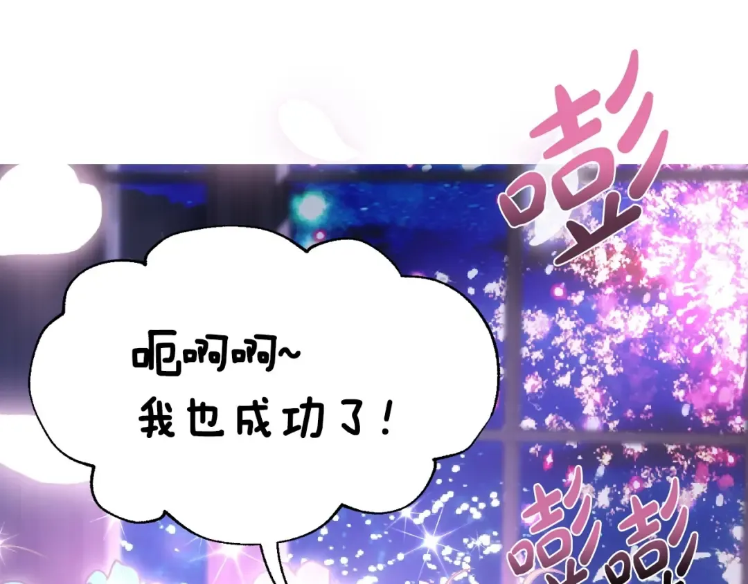 第108话 学会魔法的贝莉安 第198页