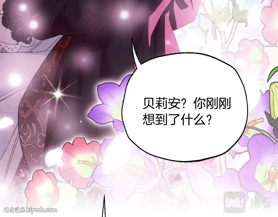 第108话 学会魔法的贝莉安 第200页