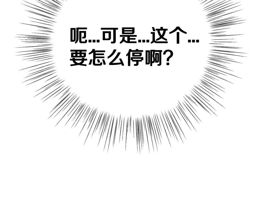 第108话 学会魔法的贝莉安 第213页