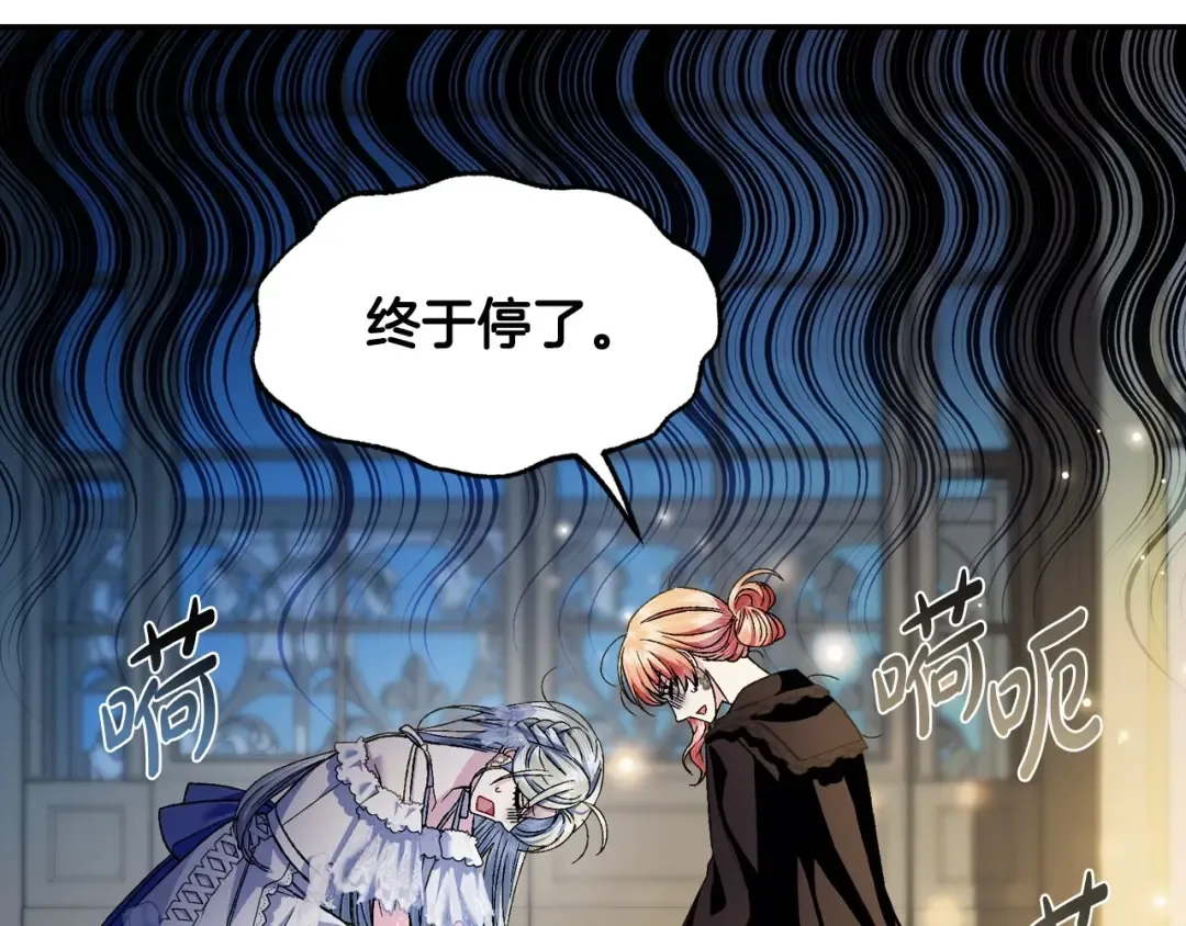 第108话 学会魔法的贝莉安 第217页