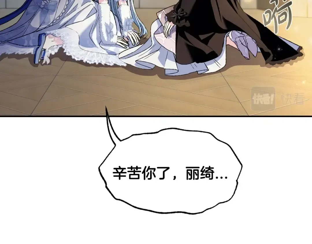 第108话 学会魔法的贝莉安 第218页