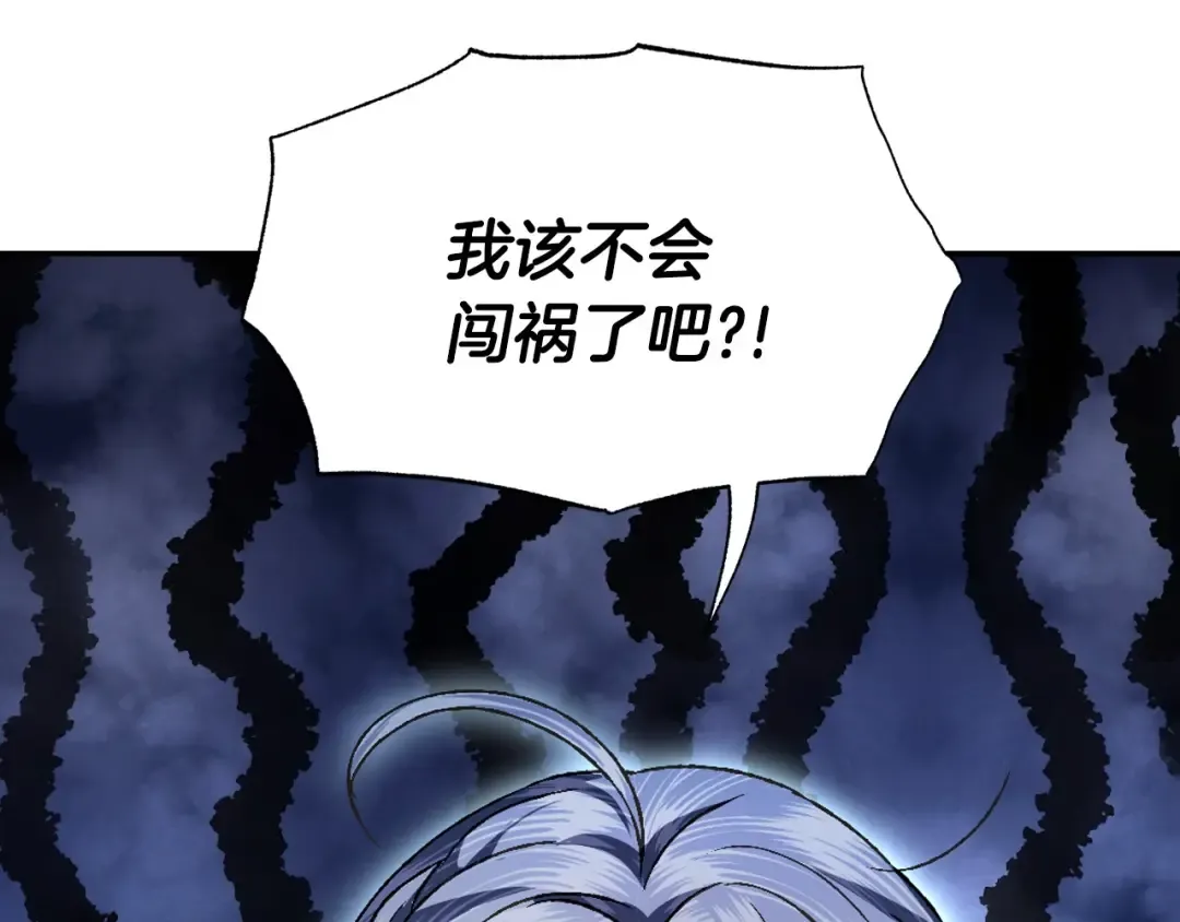 第108话 学会魔法的贝莉安 第220页