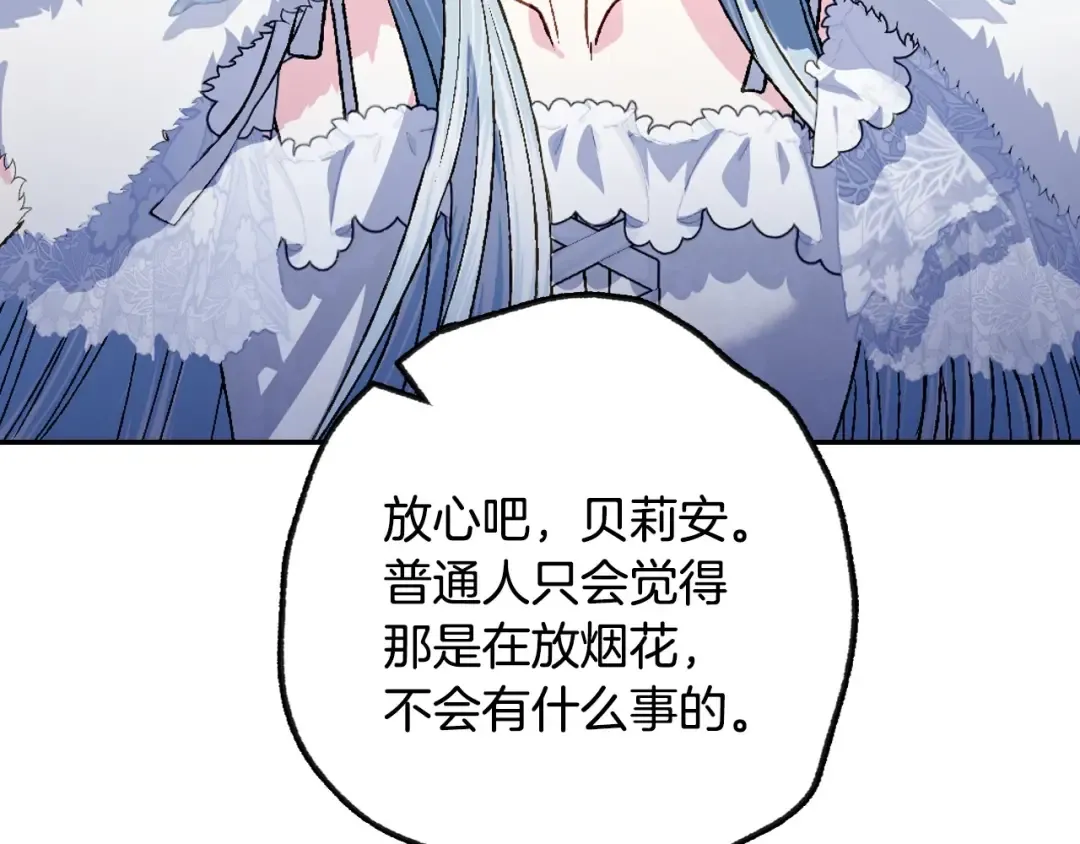 第108话 学会魔法的贝莉安 第222页