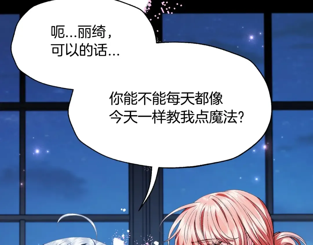 第108话 学会魔法的贝莉安 第225页