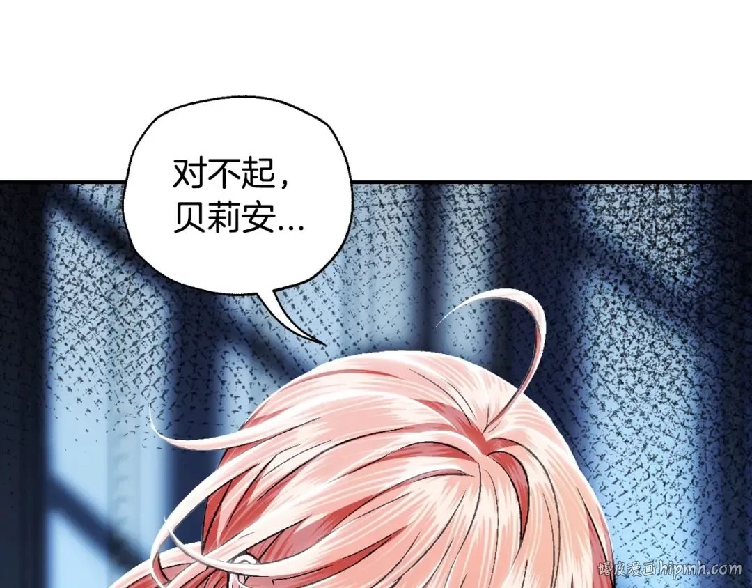 第108话 学会魔法的贝莉安 第232页