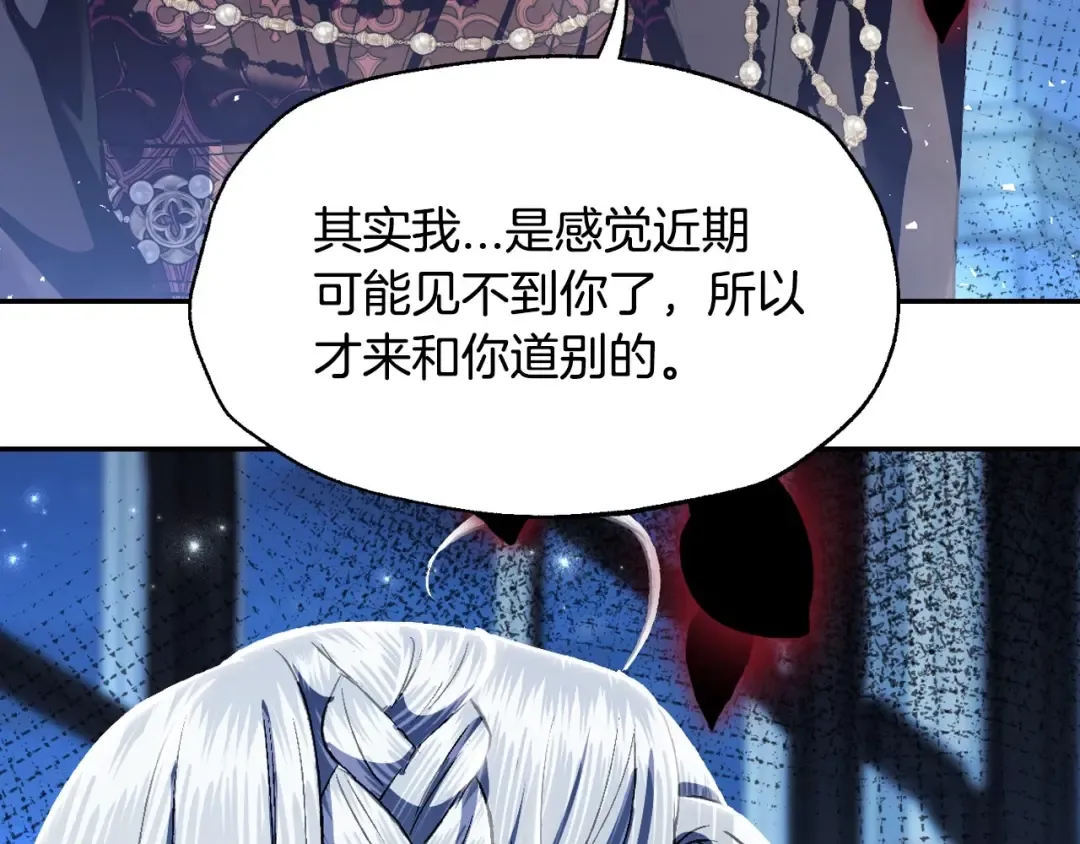 第108话 学会魔法的贝莉安 第234页