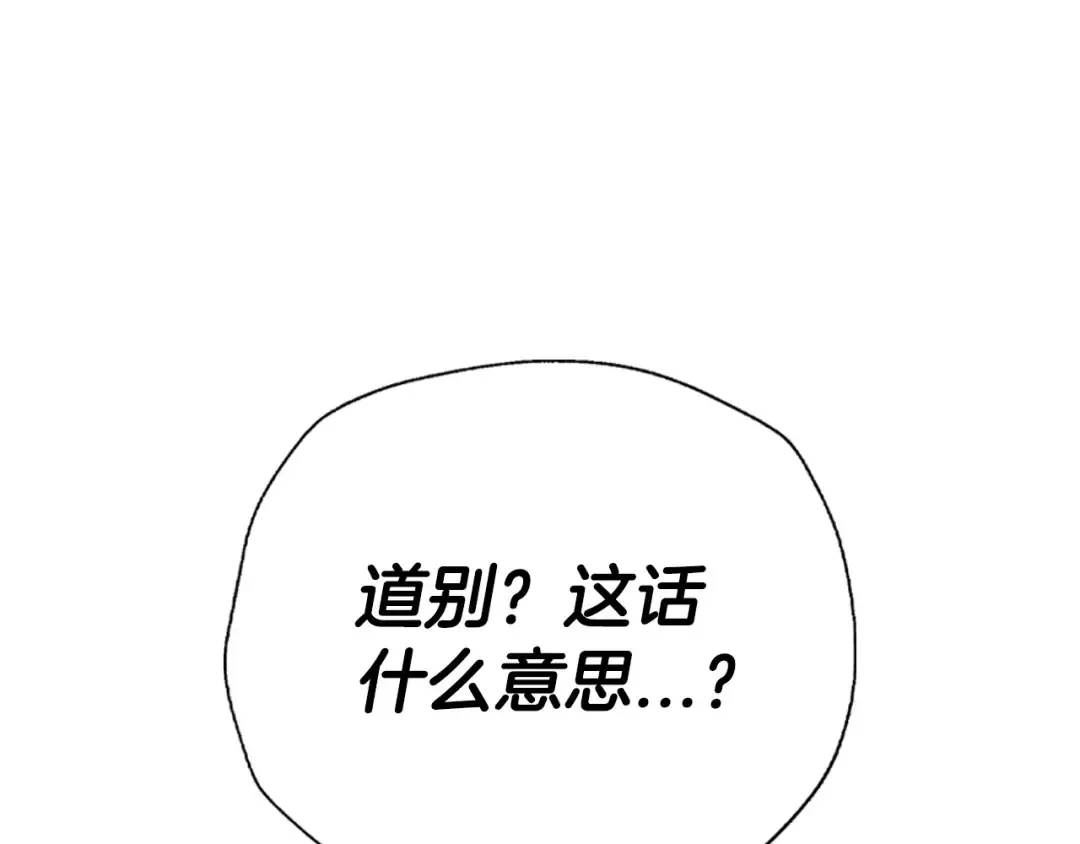 第108话 学会魔法的贝莉安 第238页