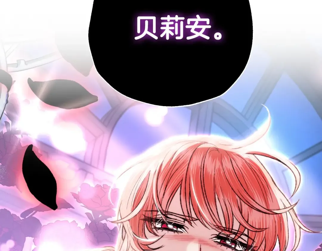 第108话 学会魔法的贝莉安 第244页