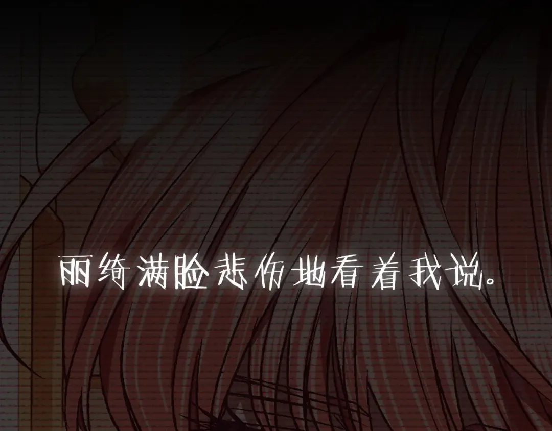 第108话 学会魔法的贝莉安 第253页