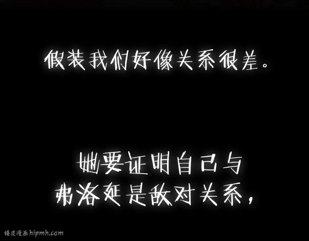 第108话 学会魔法的贝莉安 第256页