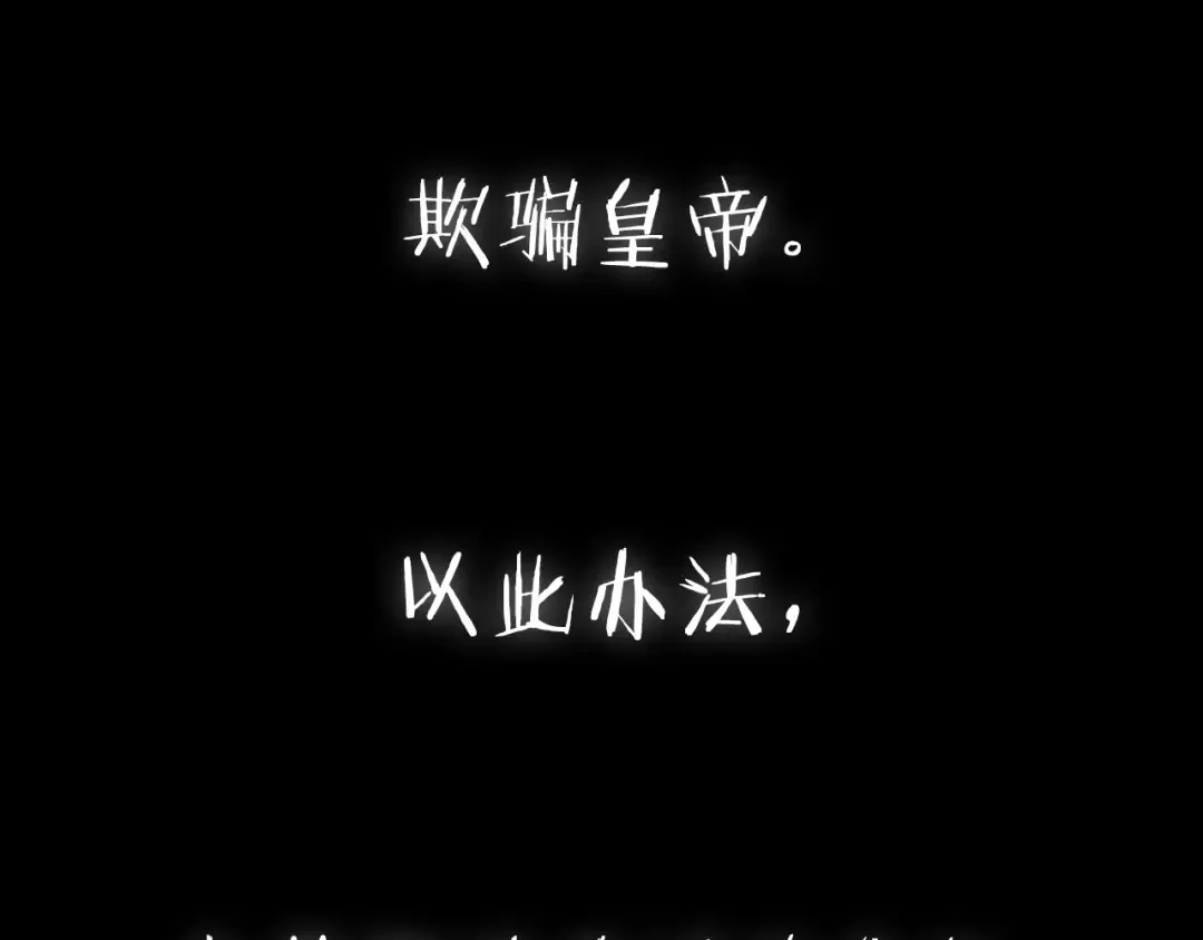 第108话 学会魔法的贝莉安 第257页