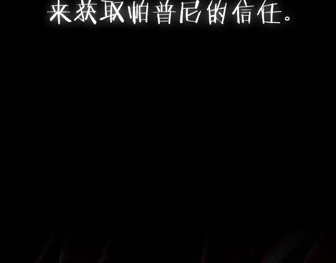 第108话 学会魔法的贝莉安 第258页
