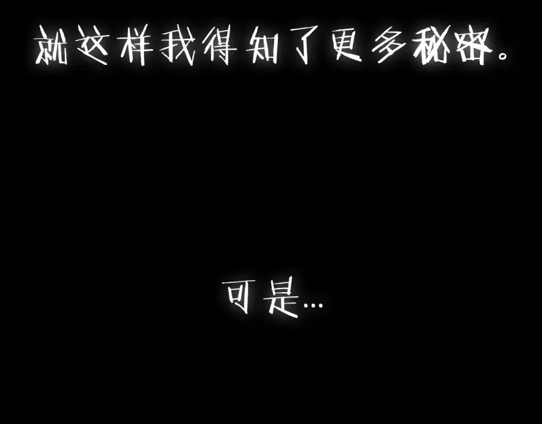 第108话 学会魔法的贝莉安 第262页