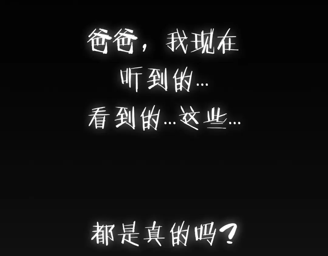 第108话 学会魔法的贝莉安 第266页