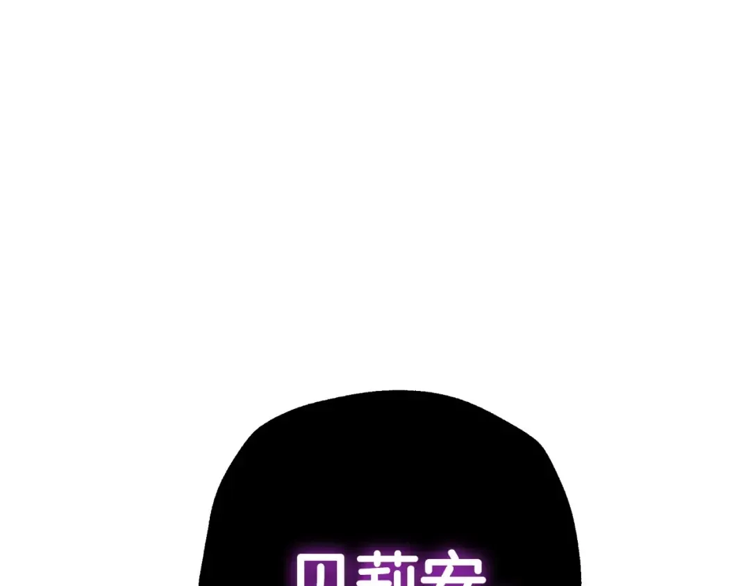 第109话 所有人…都在以身犯险！ 第5页