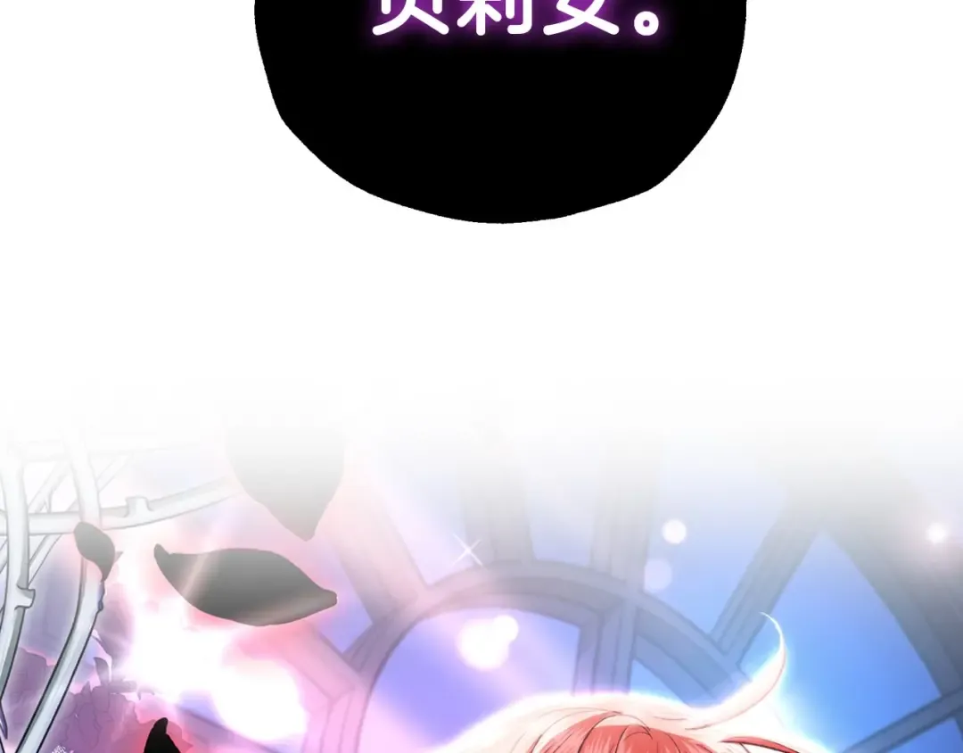 第109话 所有人…都在以身犯险！ 第6页