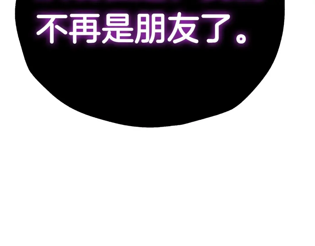 第109话 所有人…都在以身犯险！ 第11页