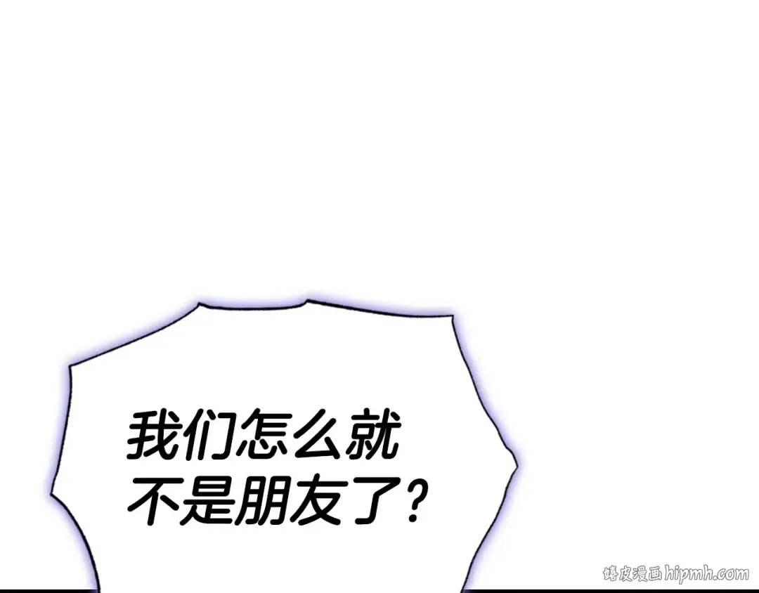 第109话 所有人…都在以身犯险！ 第16页