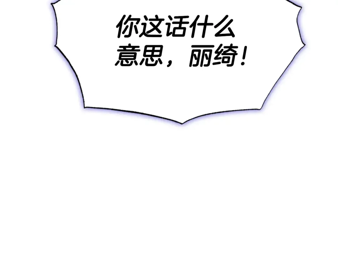 第109话 所有人…都在以身犯险！ 第19页