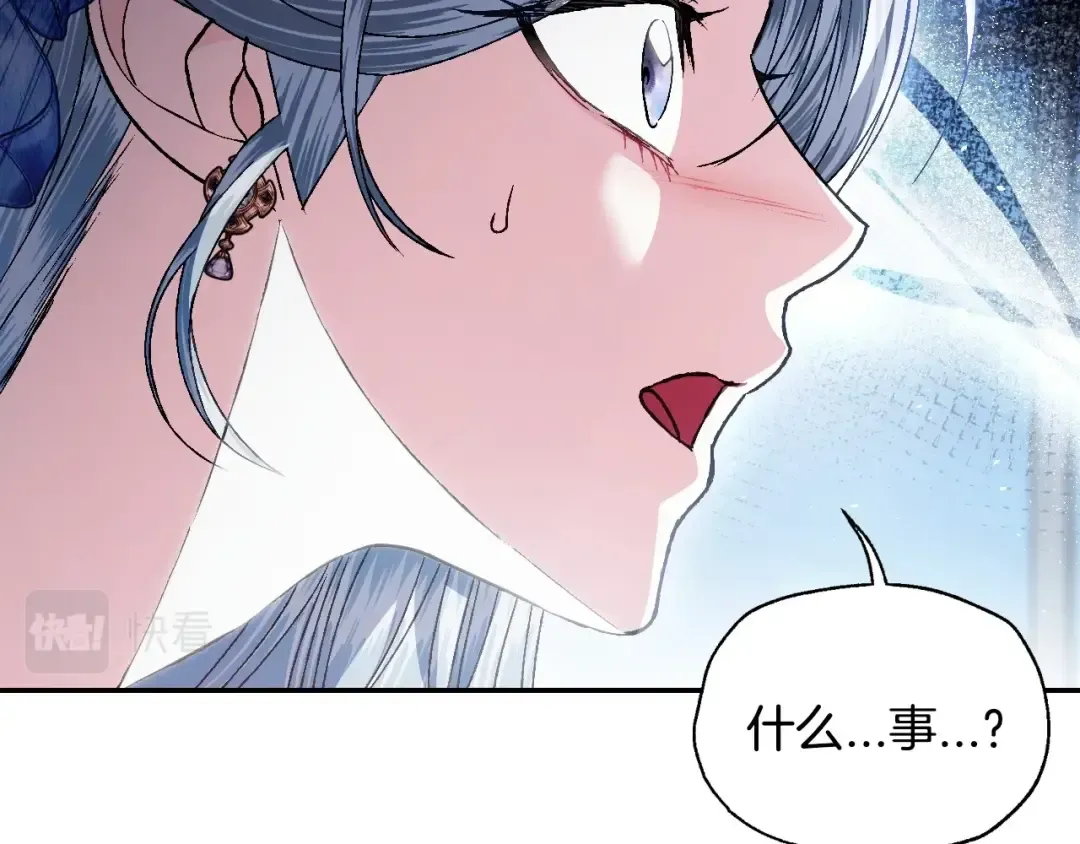 第109话 所有人…都在以身犯险！ 第25页