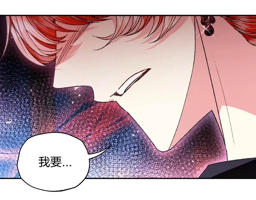 第109话 所有人…都在以身犯险！ 第27页