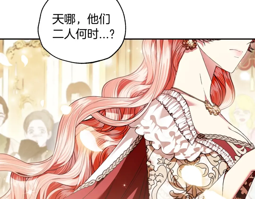 第109话 所有人…都在以身犯险！ 第36页
