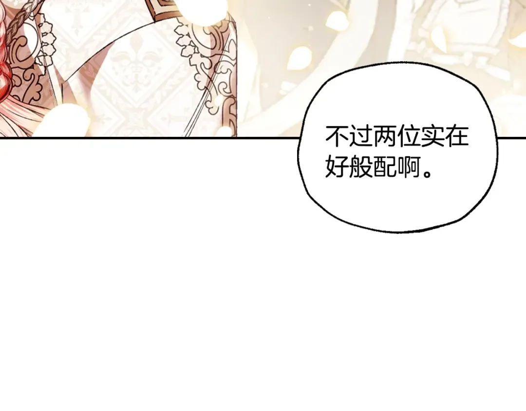 第109话 所有人…都在以身犯险！ 第39页