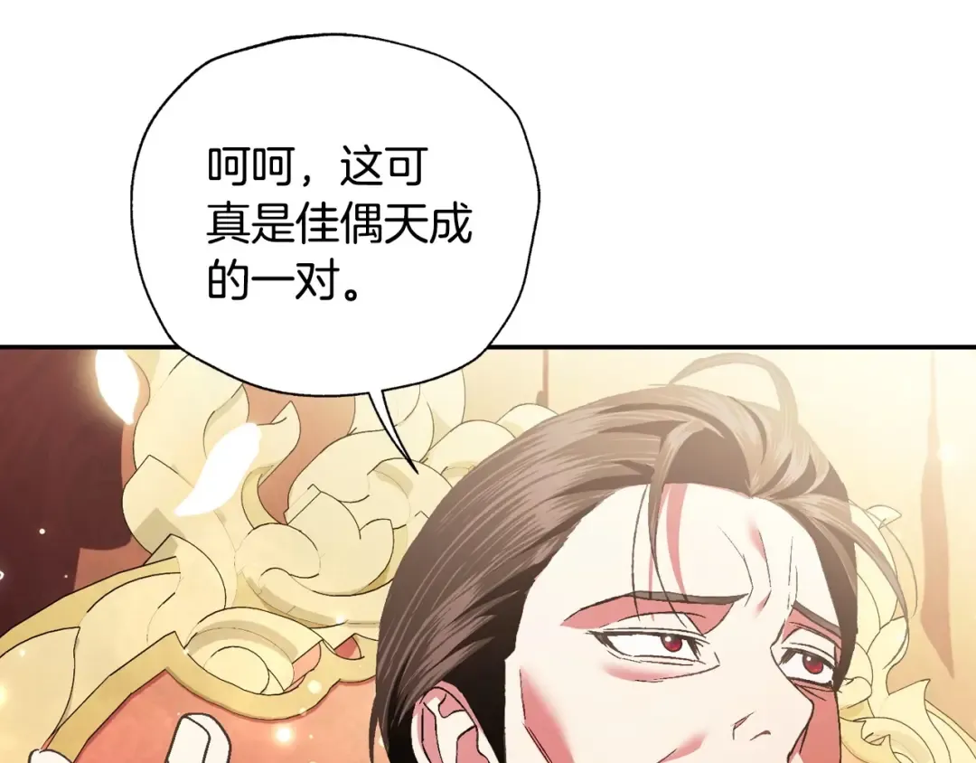 第109话 所有人…都在以身犯险！ 第44页