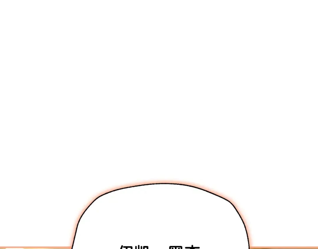 第109话 所有人…都在以身犯险！ 第47页