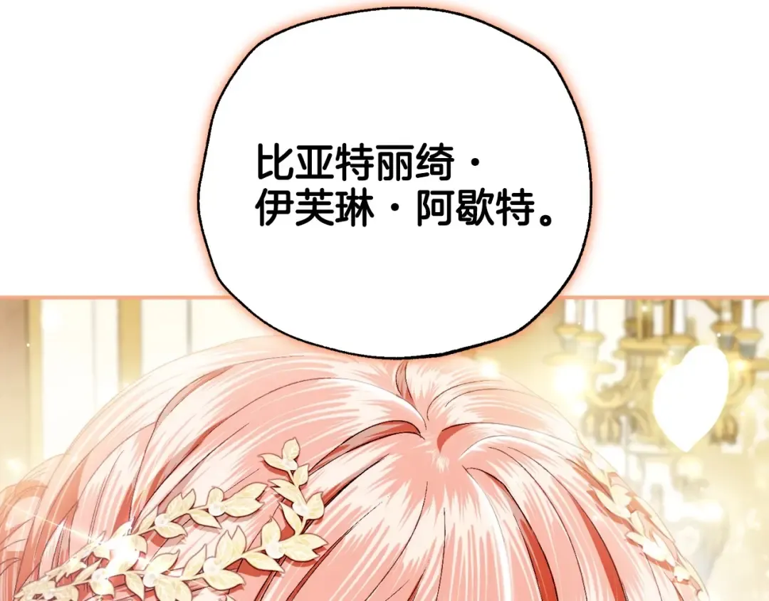 第109话 所有人…都在以身犯险！ 第51页