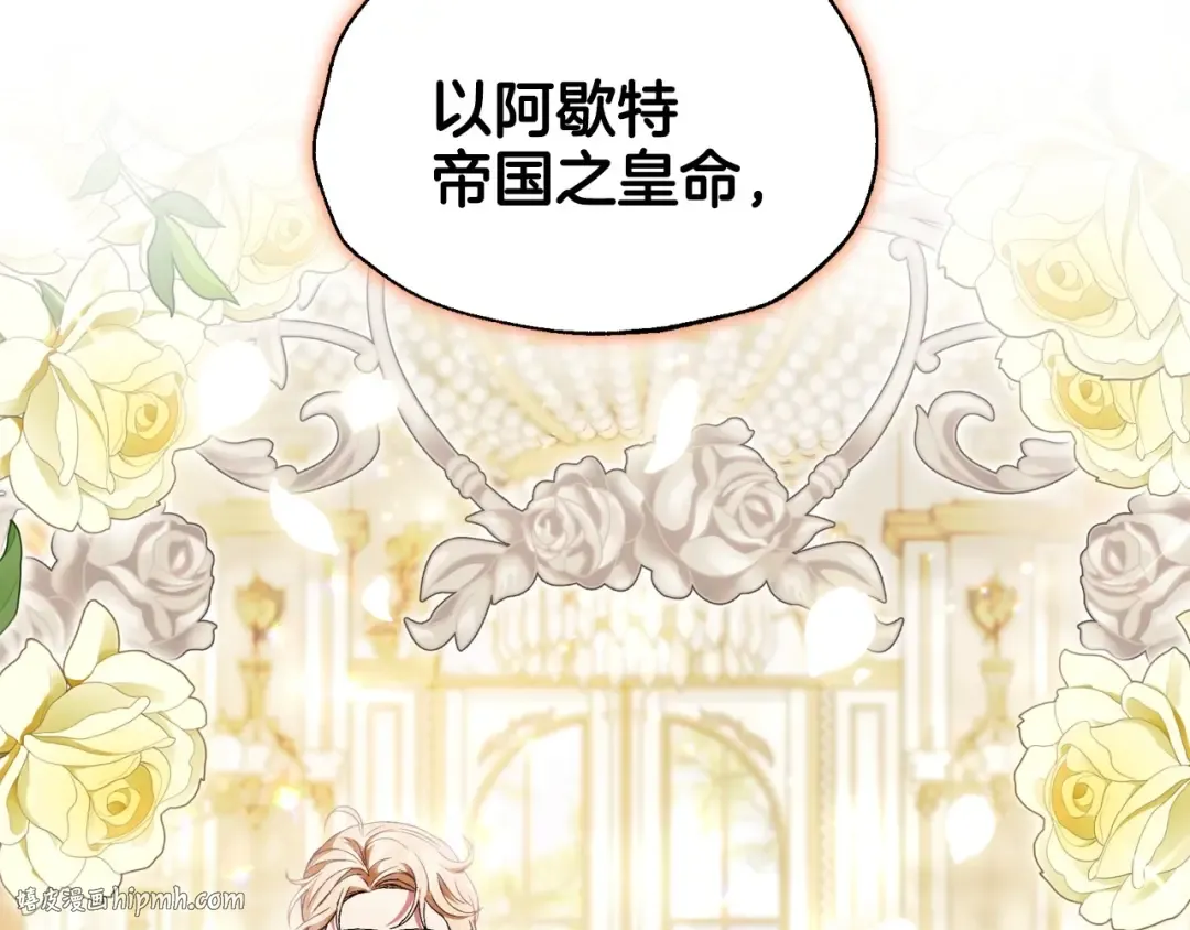 第109话 所有人…都在以身犯险！ 第56页