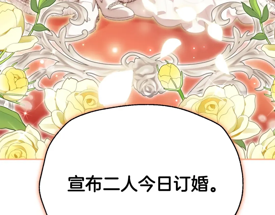 第109话 所有人…都在以身犯险！ 第59页