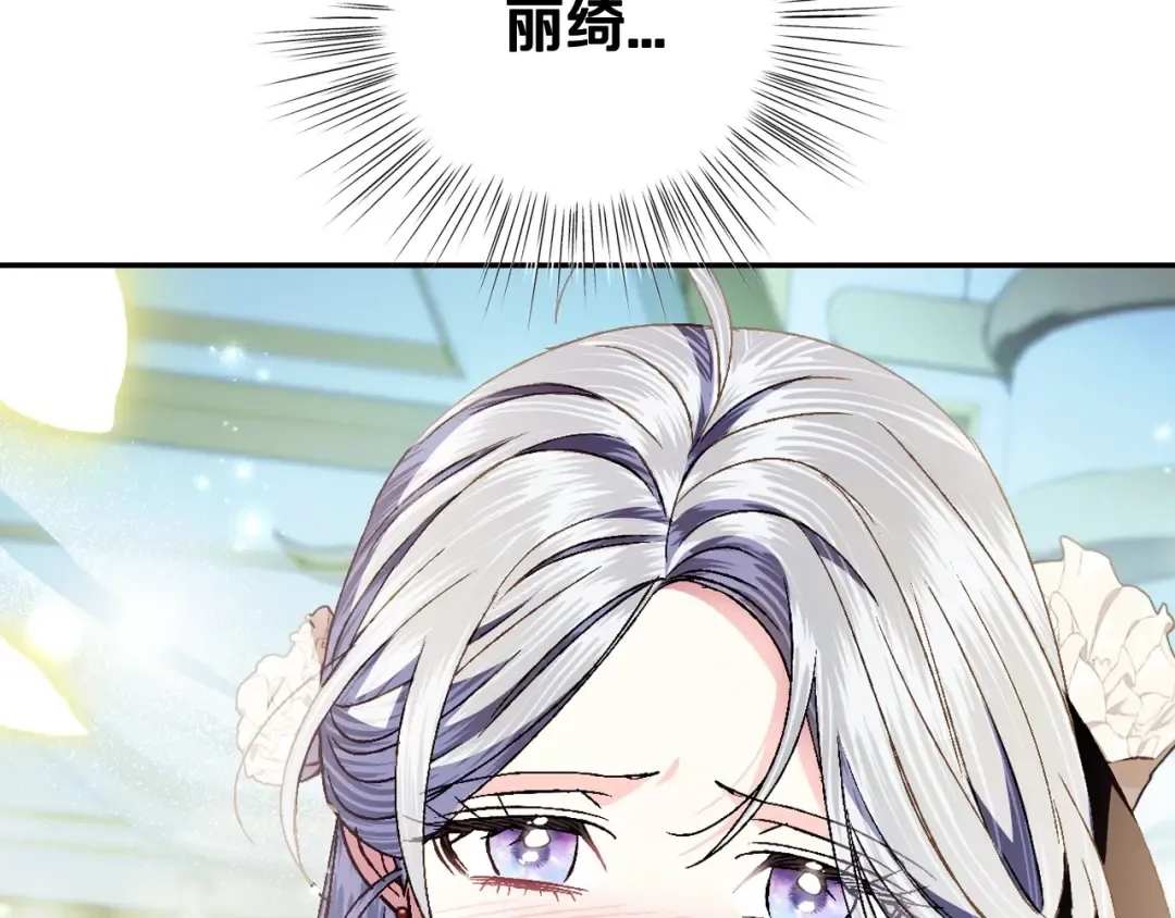 第109话 所有人…都在以身犯险！ 第65页