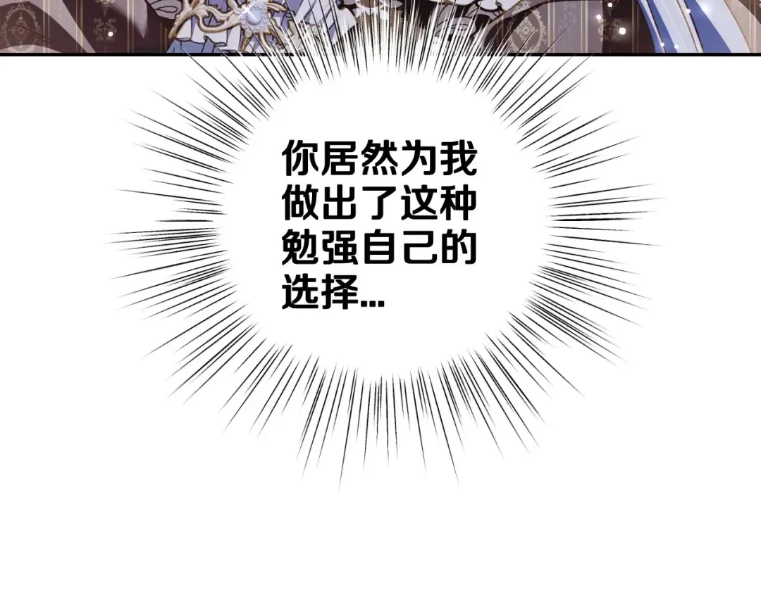第109话 所有人…都在以身犯险！ 第67页