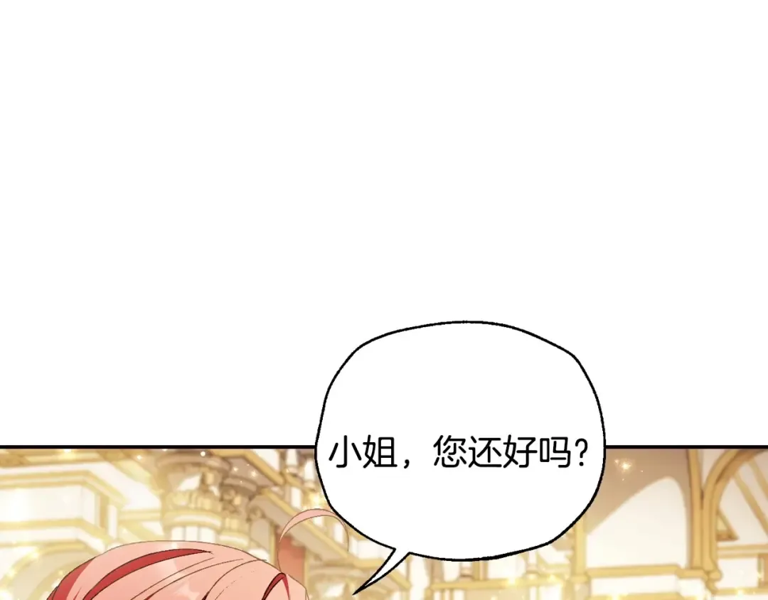 第109话 所有人…都在以身犯险！ 第68页